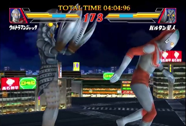 Ultraman Fighting Evolution 3 Pc 2016 Torrent